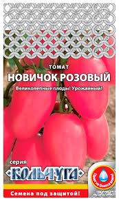 Семена Томат Новичок розовый 0,1гр РО 123077 - фото 39846