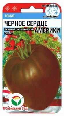 Семена Томат Черное сердце Америки 20шт Сибирский Сад 123078 - фото 39847
