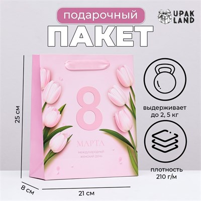 Пакет ламинированный вертикальный "Женский день", 21*25*8см 123181 - фото 39948