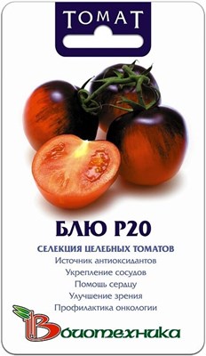 Семена Томат Блю Р20 20шт Биотехника 123256 - фото 40019