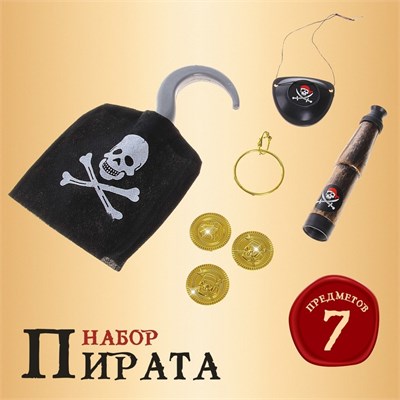 Н-р пирата «Крюк», 7 предметов 123266 - фото 40029