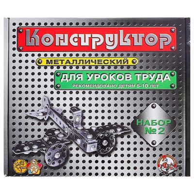 Конструктор металлический №2 д/уроков труда, 290 деталей 123313 - фото 40072