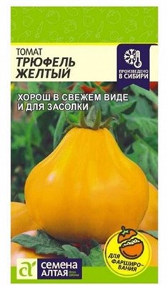 Семена Томат Трюфель желтый 0,05гр Семена Алтая 107857 - фото 40183