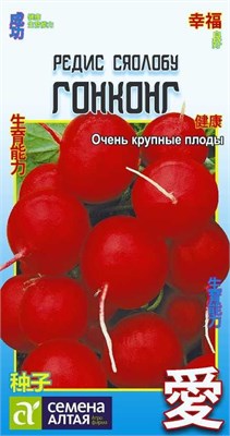 Семена Редис сяолобу Гонконг 2гр Семена Алтая 109953 - фото 40185