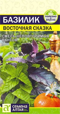 Семена Базилик Восточная сказка 0,3гр Семена Алтая 115548 - фото 40193