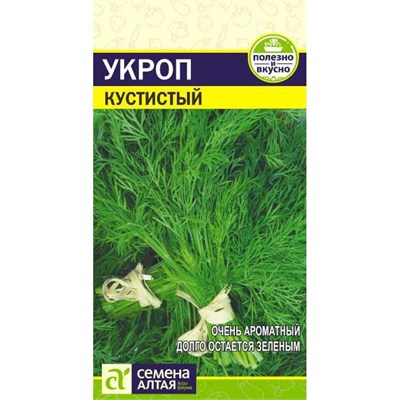 Семена Укроп Кустистый 2гр Семена Алтая 115836 - фото 40201