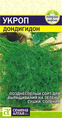 Семена Укроп Дондигидон 2гр Семена Алтая 115839 - фото 40203