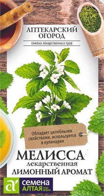 Семена Мелисса Лимонный аромат 0,1гр Семена Алтая 115845 - фото 40204