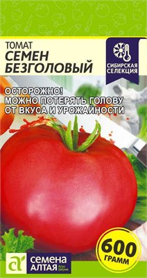 Семена Томат Семен безголовый 0,05гр Семена Алтая 115900 - фото 40218