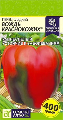 Семена Перец сладкий Вождь краснокожих 0,1гр Семена Алтая 115937 - фото 40224