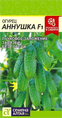 Семена Огурец Аннушка 0,3гр Семена Алтая 116033 - фото 40231