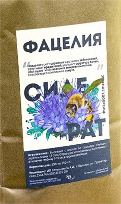 Семена Фацелия 30гр Семена Алтая 116263 - фото 40250