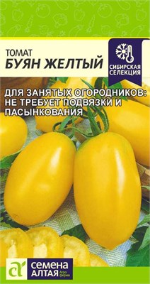 Семена Томат Буян желтый 0,05гр Семена Алтая 117056 - фото 40262