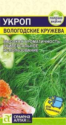 Семена Укроп Вологодские кружева 2гр Семена Алтая 117170 - фото 40269
