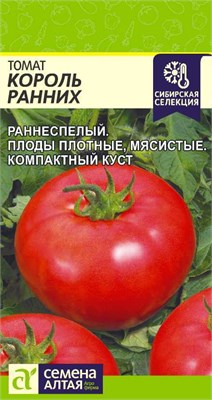 Семена Томат Король ранних 0,05гр Семена Алтая 117405 - фото 40278