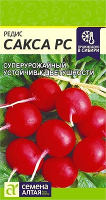 Семена Редис Сакса РС 2гр Семена Алтая 117577 - фото 40284