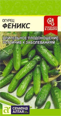 Семена Огурец Феникс 0,5гр Семена Алтая 117585 - фото 40285