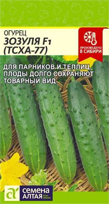 Семена Огурец Зозуля (ТСХА-77) 0,3гр Семена Алтая 117590 - фото 40287