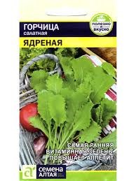 Семена Горчица Ядреная 0,5гр Семена Алтая 123394 - фото 40308