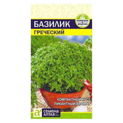 Семена Базилик Греческий 0,2гр Семена Алтая 123395 - фото 40309