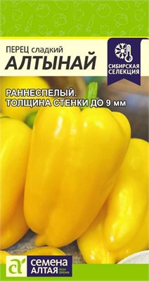 Семена Перец сладкий Алтынай 0,1гр Семена Алтая 123404 - фото 40318