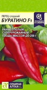 Семена Перец сладкий Буратино 0,1гр Семена Алтая 123407 - фото 40321