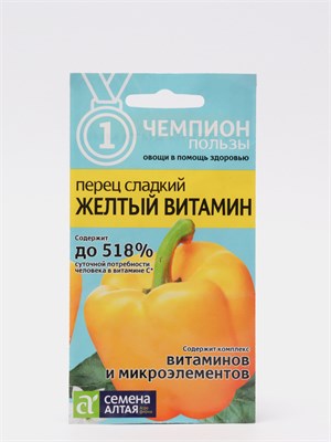 Семена Перец сладкий Желтый витаминный 0,1гр Семена Алтая 123409 - фото 40323