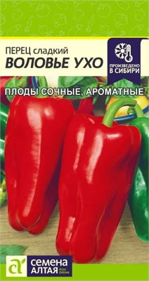 Семена Перец сладкий Воловье ухо 0,1гр Семена Алтая 123432 - фото 40339