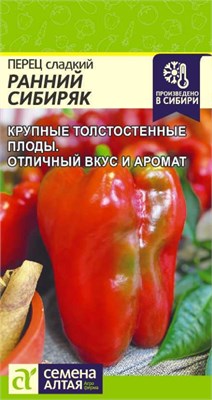 Семена Перец сладкий Ранний сибиряк 0,1гр Семена Алтая 123434 - фото 40341