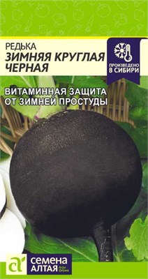 Семена Редька Зимняя круглая черная 1гр Семена Алтая 123438 - фото 40345