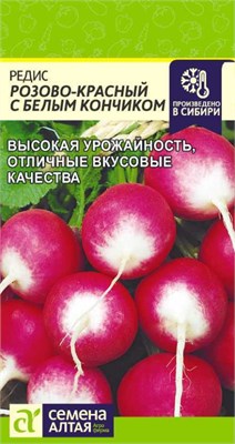 Семена Редис Розово-красный с белым кончиком 2гр Семена Алтая 123447 - фото 40350