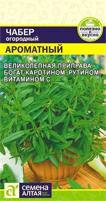 Семена Чабер огородный Ароматный 0,2гр Семена Алтая 123451 - фото 40354