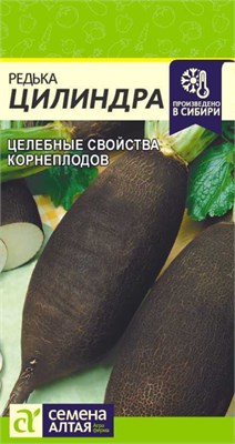 Семена Редька Цилиндра 1гр Семена Алтая 123459 - фото 40359