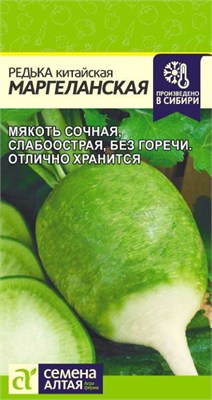 Семена Редька китайская Маргеланская 1гр Семена Алтая 123461 - фото 40361