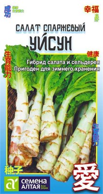 Семена Салат спаржевый Уйсун 0,5гр Семена Алтая 123464 - фото 40364
