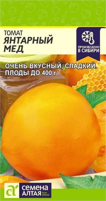 Семена Томат Янтарный мед 0,05гр Семена Алтая 123511 - фото 40408