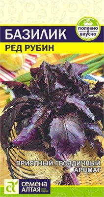 Семена Базилик Рэд рубин 0,3гр Семена Алтая 123521 - фото 40418