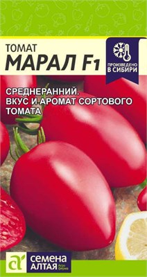 Семена Томат Марал 10шт Семена Алтая 123526 - фото 40423