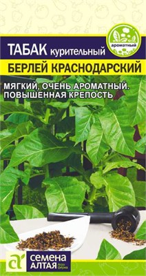 Семена Табак курительный Берлей краснодарский 0,01гр Семена Алтая 123528 - фото 40425