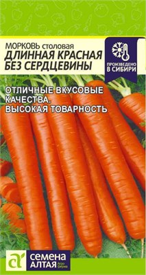 Семена Морковь Длинная красная без сердцевины 2гр Семена Алтая 123530 - фото 40427