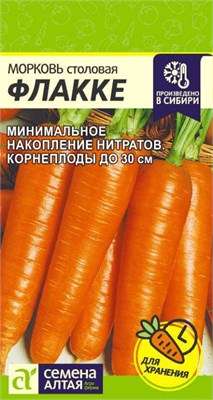 Семена Морковь Флакке 2гр Семена Алтая 123538 - фото 40435