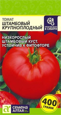 Семена Томат Штамбовый крупноплодный 0,05гр Семена Алтая 123539 - фото 40436