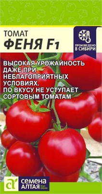 Семена Томат Феня 10шт Семена Алтая 123540 - фото 40437