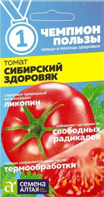 Семена Томат Сибирский здоровяк 0,05гр Семена Алтая 123542 - фото 40439