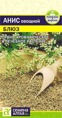 Семена Анис овощной Блюз 0,5грСемена Алтая 123545 - фото 40442