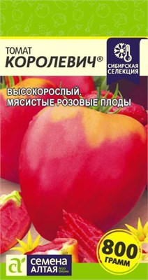 Семена Томат Королевич 0,05гр Семена Алтая 123555 - фото 40444