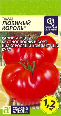 Семена Томат Любимый король 0,05гр Семена Алтая 123557 - фото 40446
