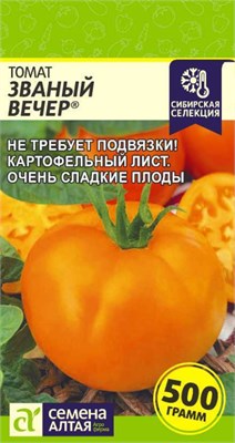Семена Томат Званый вечер 0,05гр Семена Алтая 123562 - фото 40451