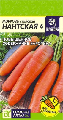Семена Морковь Нантская 4 2гр Семена Алтая 123575 - фото 40462
