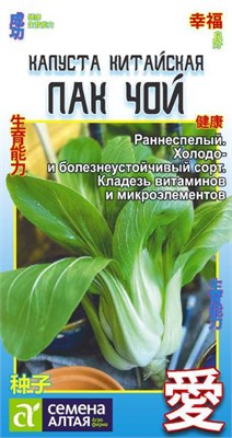 Семена Капуста китайская Пак Чой 0,3гр Семена Алтая 123597 - фото 40485